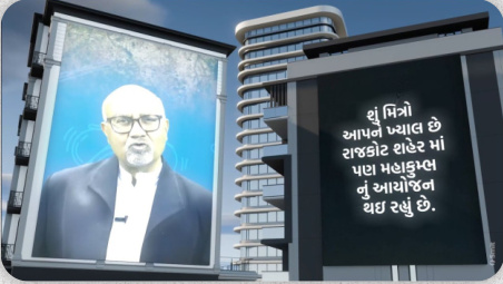 Rajkot Mahakumbh Broadcast